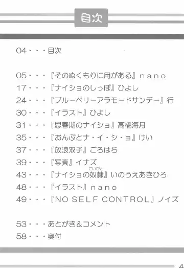 Naisho no Asobi Fhentai - Page 4