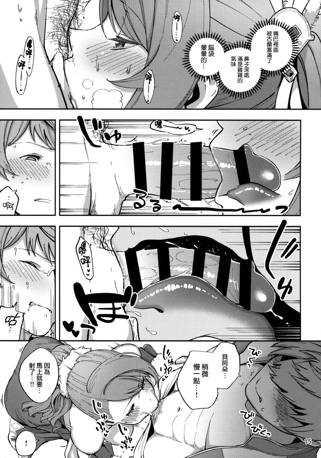 [Herio] Bea ga Mizugi ni Kigaetara Fhentai - Page 15