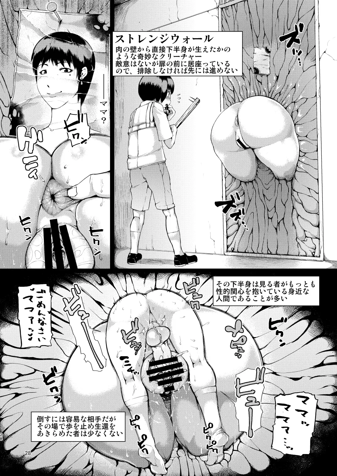 SILENT HOLE Bubble Head Nurse Ryoujoku Choukyou Kiroku Fhentai - Page 28