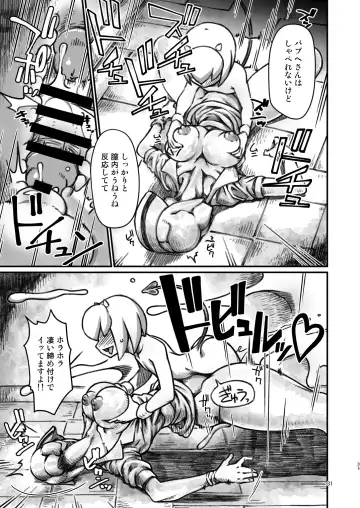SILENT HOLE Bubble Head Nurse Ryoujoku Choukyou Kiroku Fhentai - Page 31