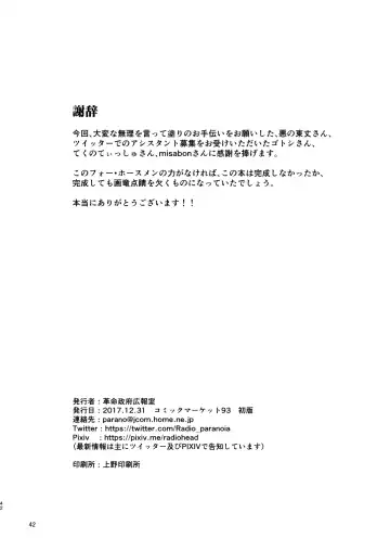 SILENT HOLE Bubble Head Nurse Ryoujoku Choukyou Kiroku Fhentai - Page 42