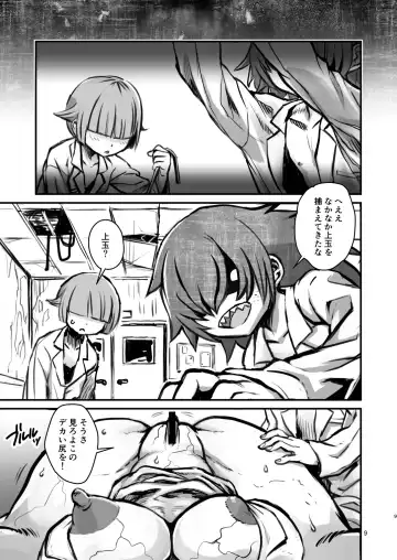 SILENT HOLE Bubble Head Nurse Ryoujoku Choukyou Kiroku Fhentai - Page 9