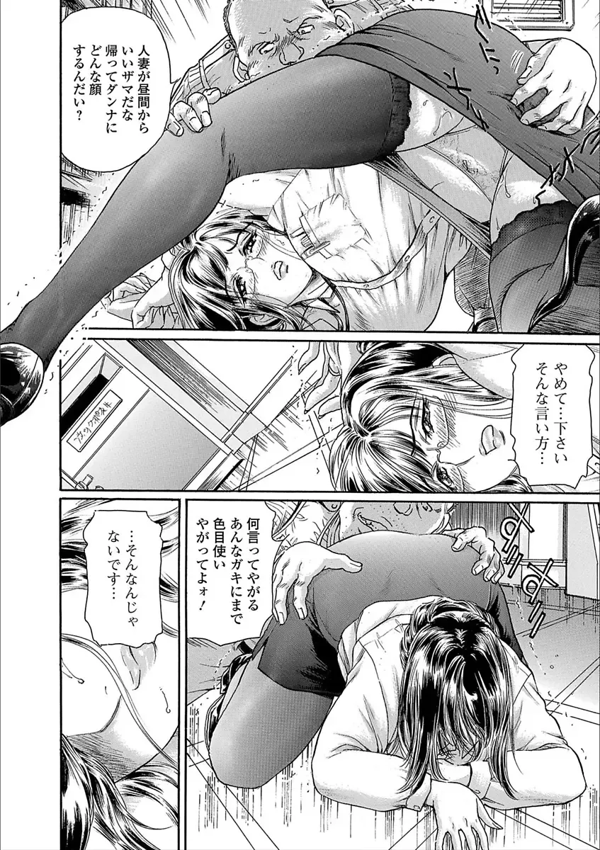 Web Comic Toutetsu Vol. 25 Fhentai - Page 32