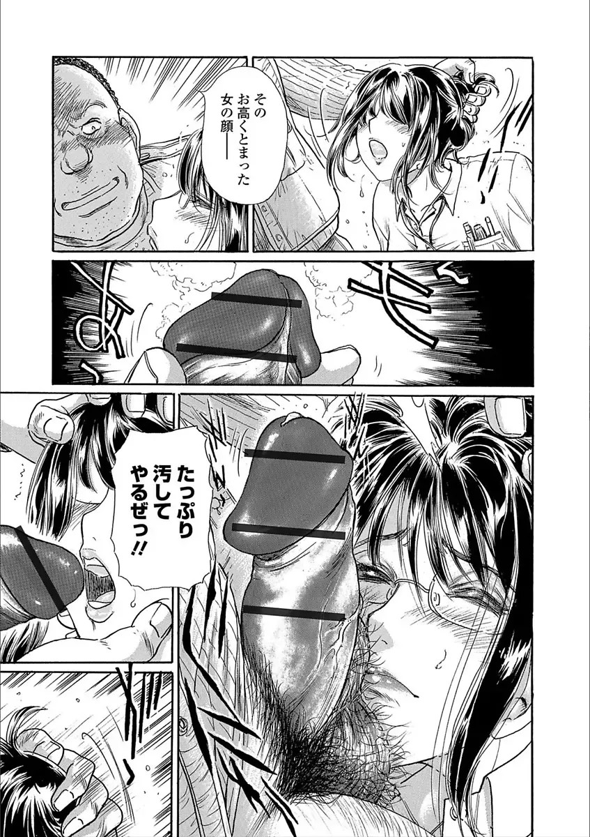 Web Comic Toutetsu Vol. 25 Fhentai - Page 33