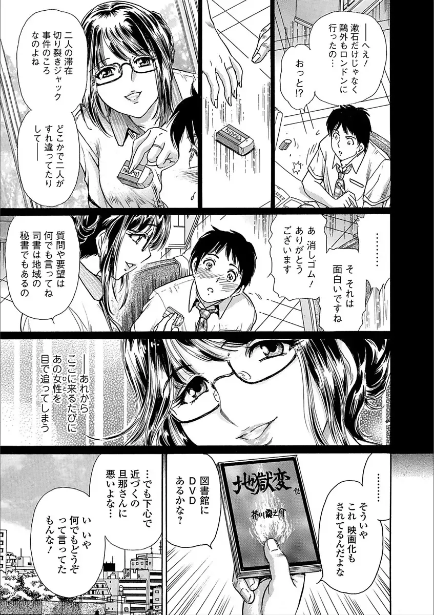 Web Comic Toutetsu Vol. 25 Fhentai - Page 37