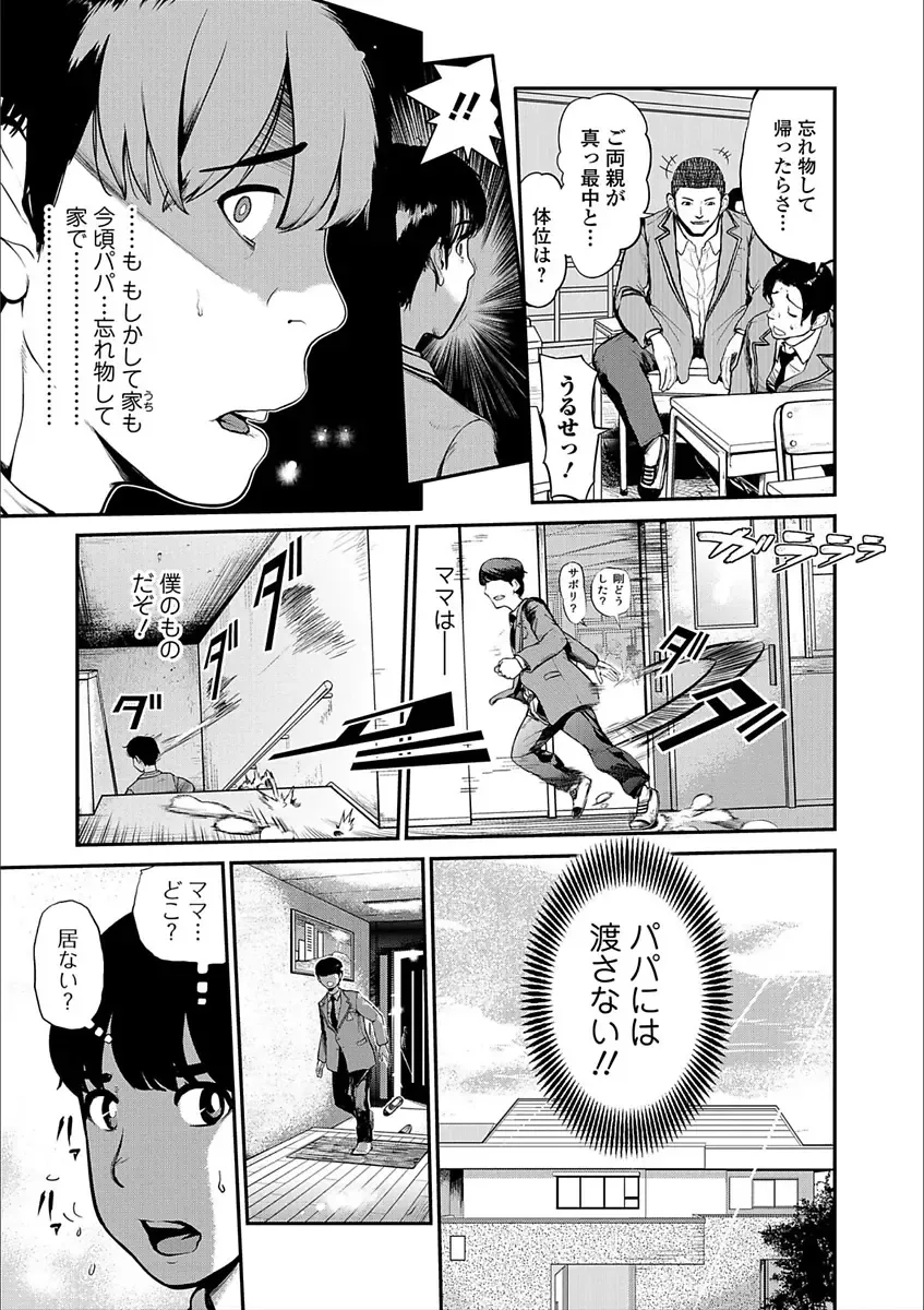 Web Comic Toutetsu Vol. 25 Fhentai - Page 51