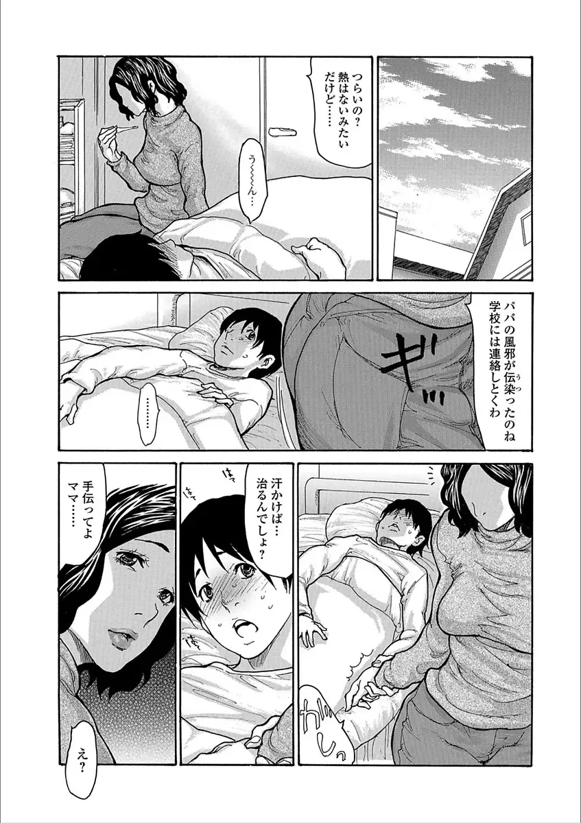 Web Comic Toutetsu Vol. 25 Fhentai - Page 6