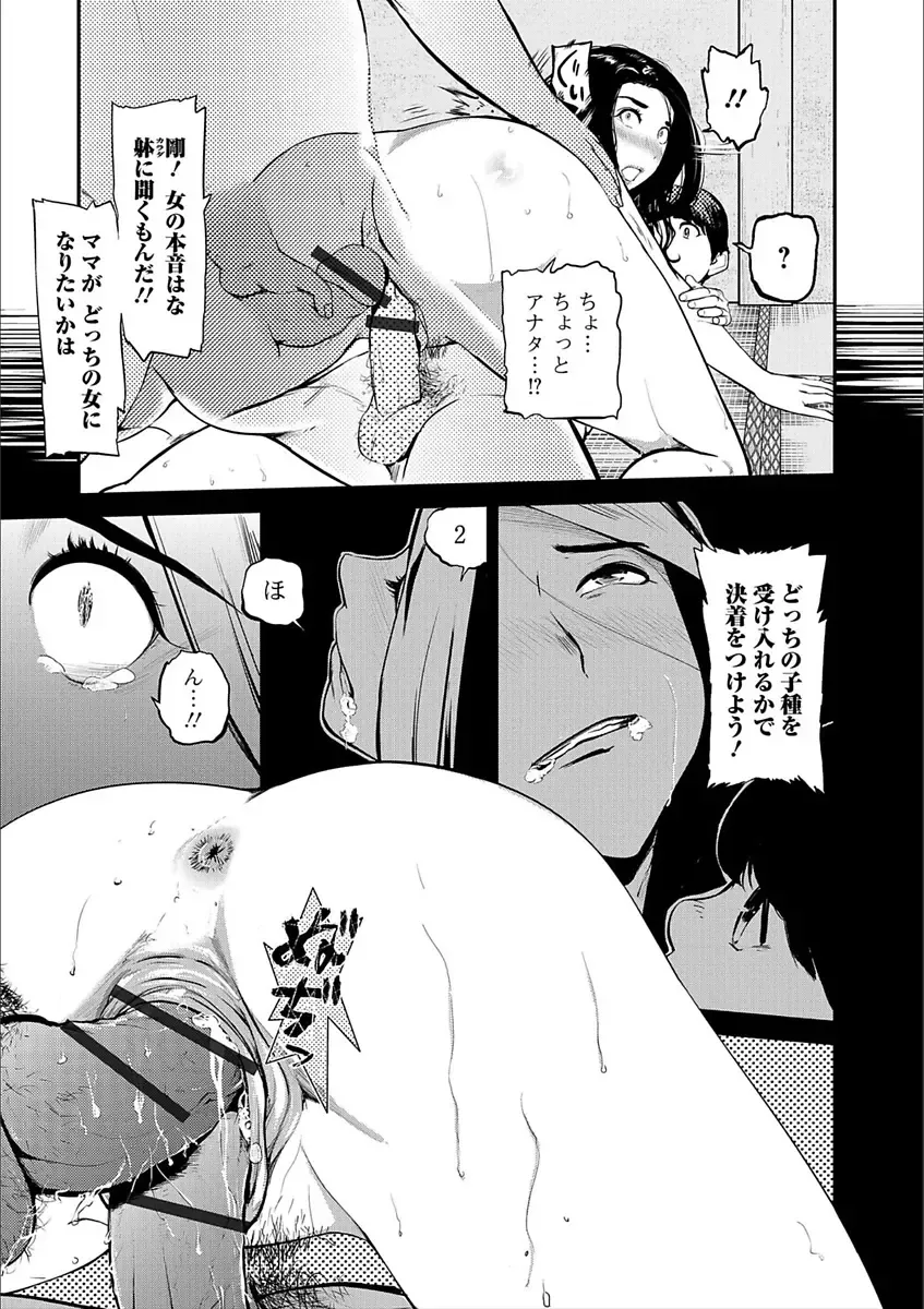 Web Comic Toutetsu Vol. 25 Fhentai - Page 63