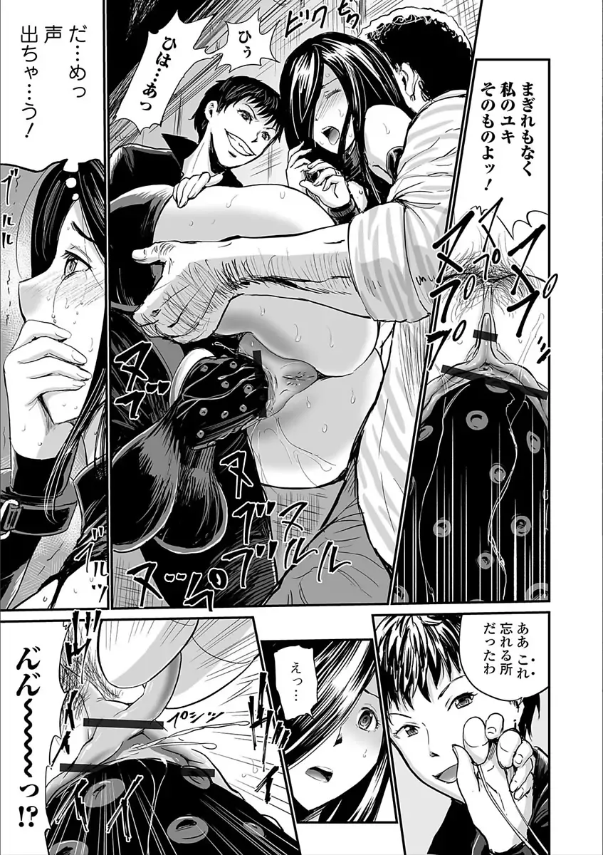 Web Comic Toutetsu Vol. 25 Fhentai - Page 73