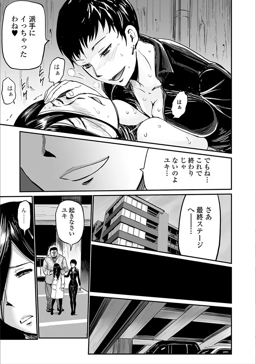 Web Comic Toutetsu Vol. 25 Fhentai - Page 85