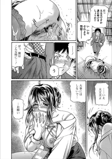 Web Comic Toutetsu Vol. 25 Fhentai - Page 46