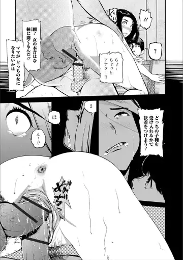 Web Comic Toutetsu Vol. 25 Fhentai - Page 63