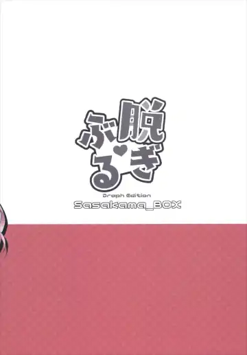 [Rumiya Isasa] Nugi Buru Fhentai - Page 20