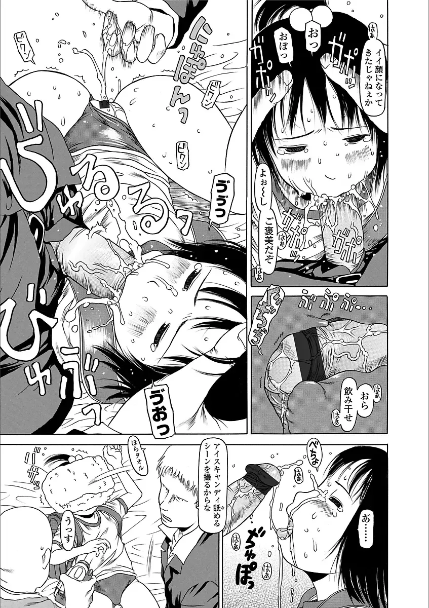 [Eb110ss] Yorimichi Shichatta Fhentai - Page 107