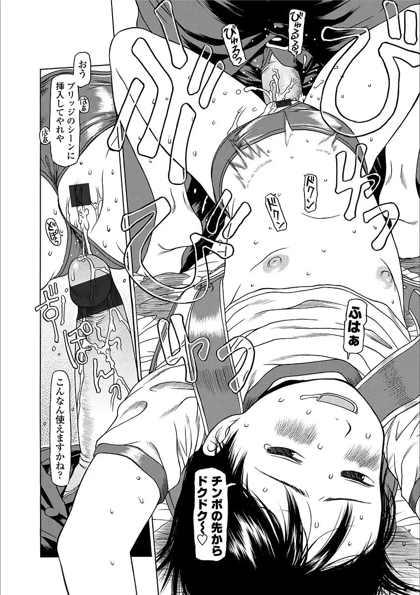 [Eb110ss] Yorimichi Shichatta Fhentai - Page 114