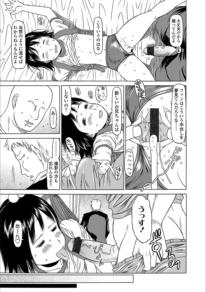 [Eb110ss] Yorimichi Shichatta Fhentai - Page 115