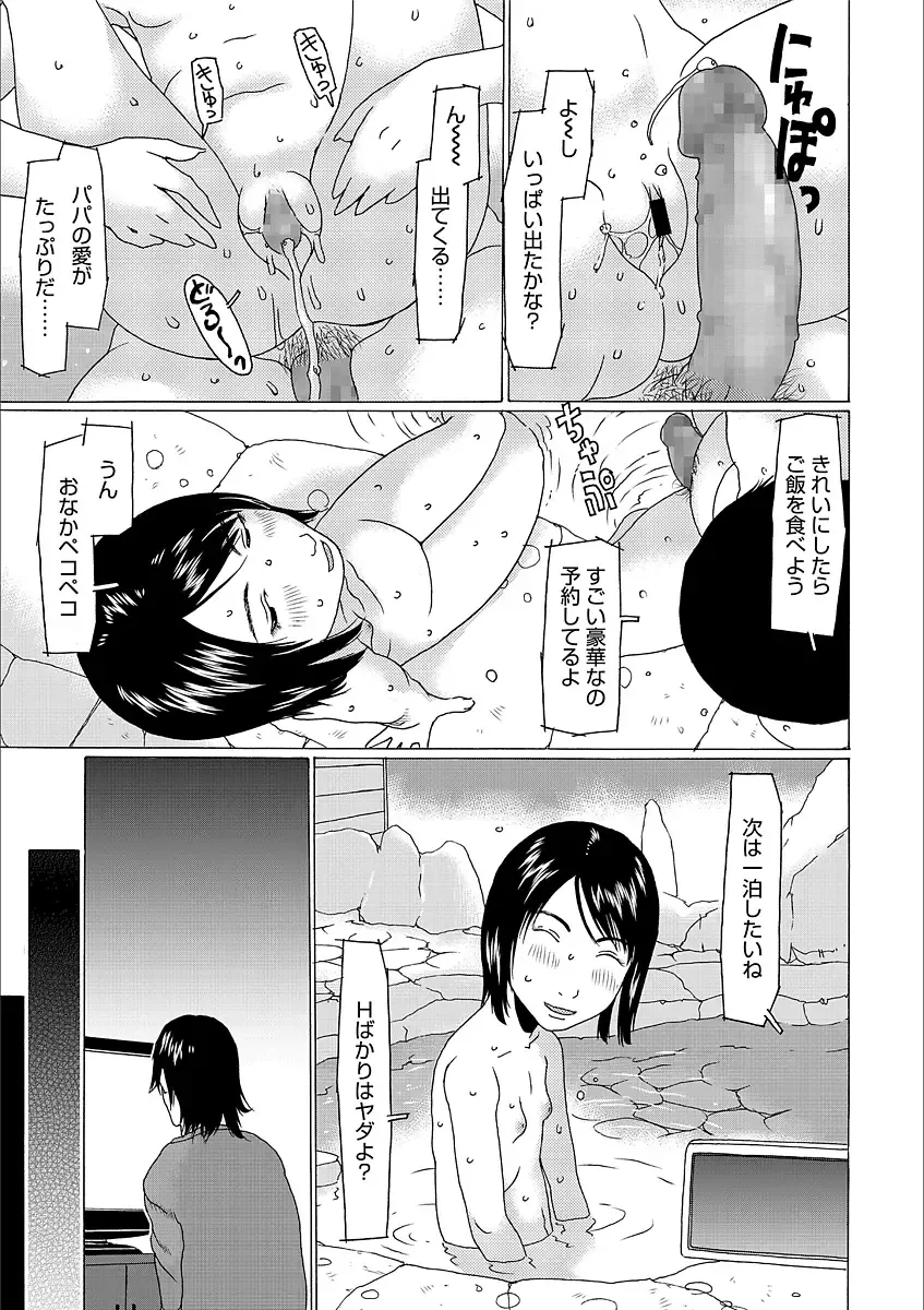 [Eb110ss] Yorimichi Shichatta Fhentai - Page 17