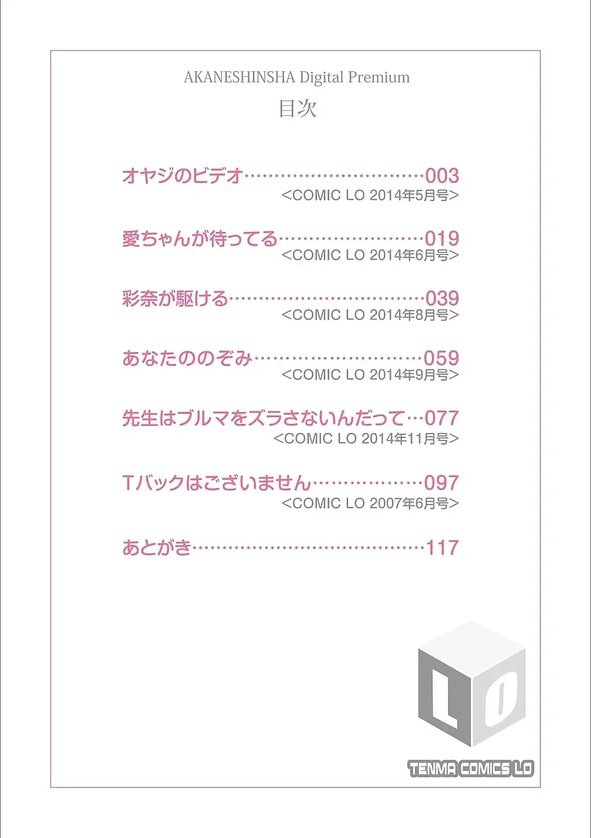 [Eb110ss] Yorimichi Shichatta Fhentai - Page 2