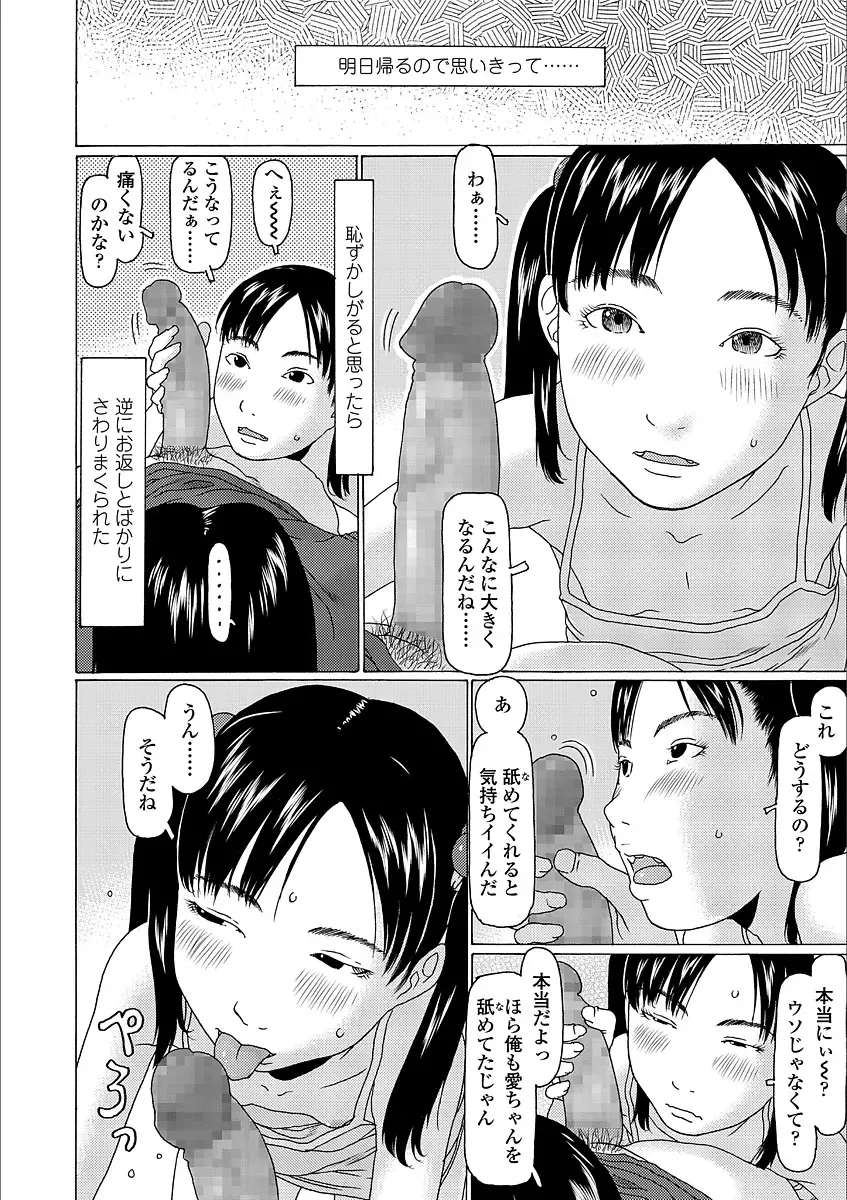 [Eb110ss] Yorimichi Shichatta Fhentai - Page 24