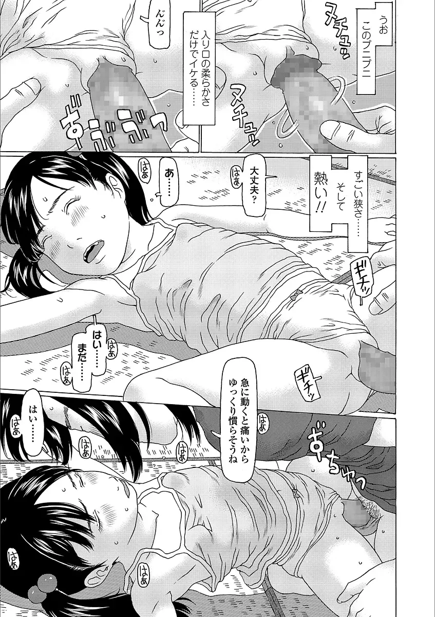 [Eb110ss] Yorimichi Shichatta Fhentai - Page 27