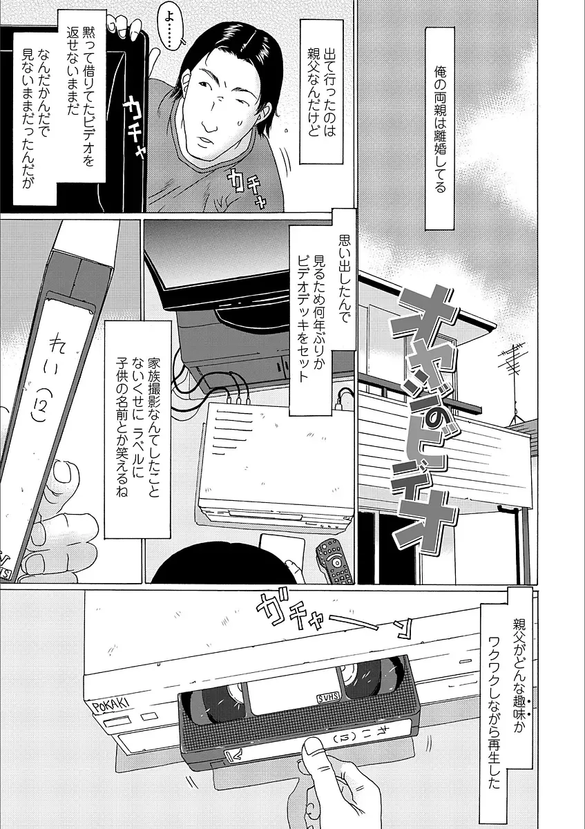 [Eb110ss] Yorimichi Shichatta Fhentai - Page 3