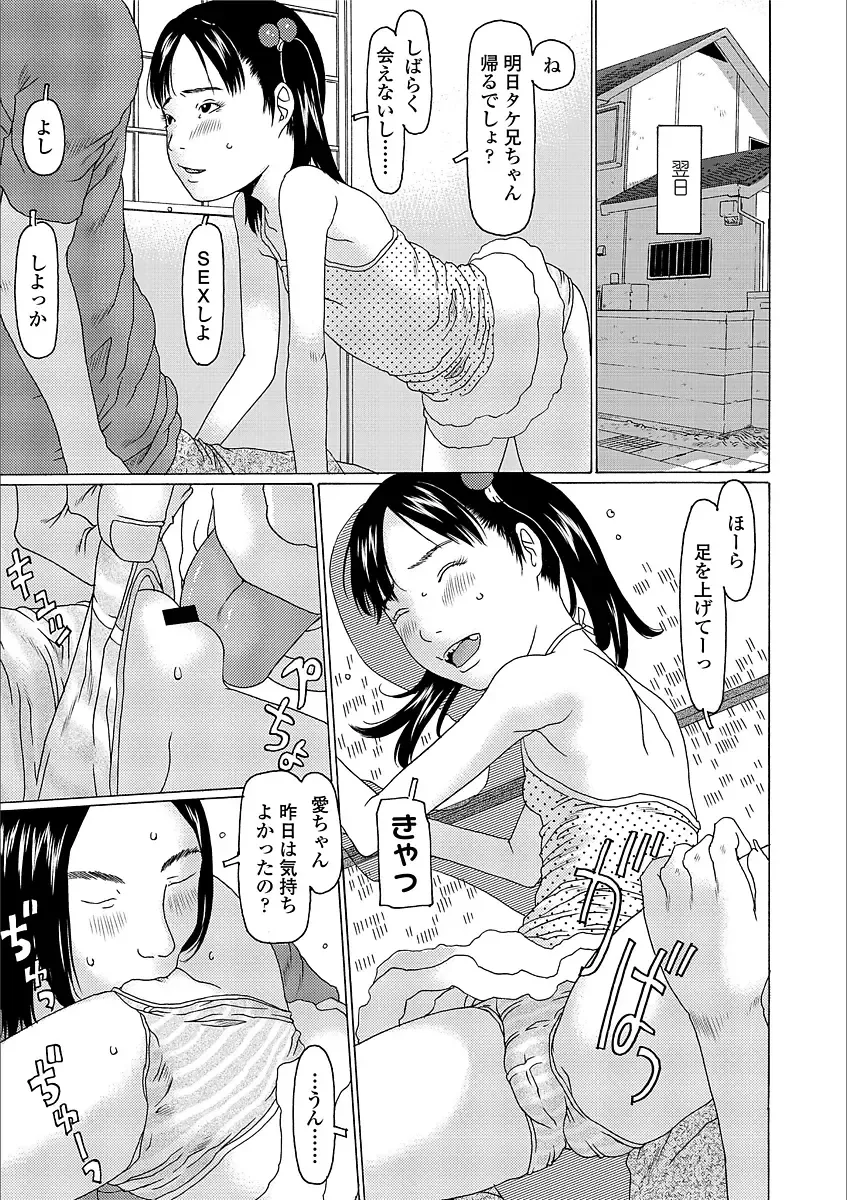[Eb110ss] Yorimichi Shichatta Fhentai - Page 31
