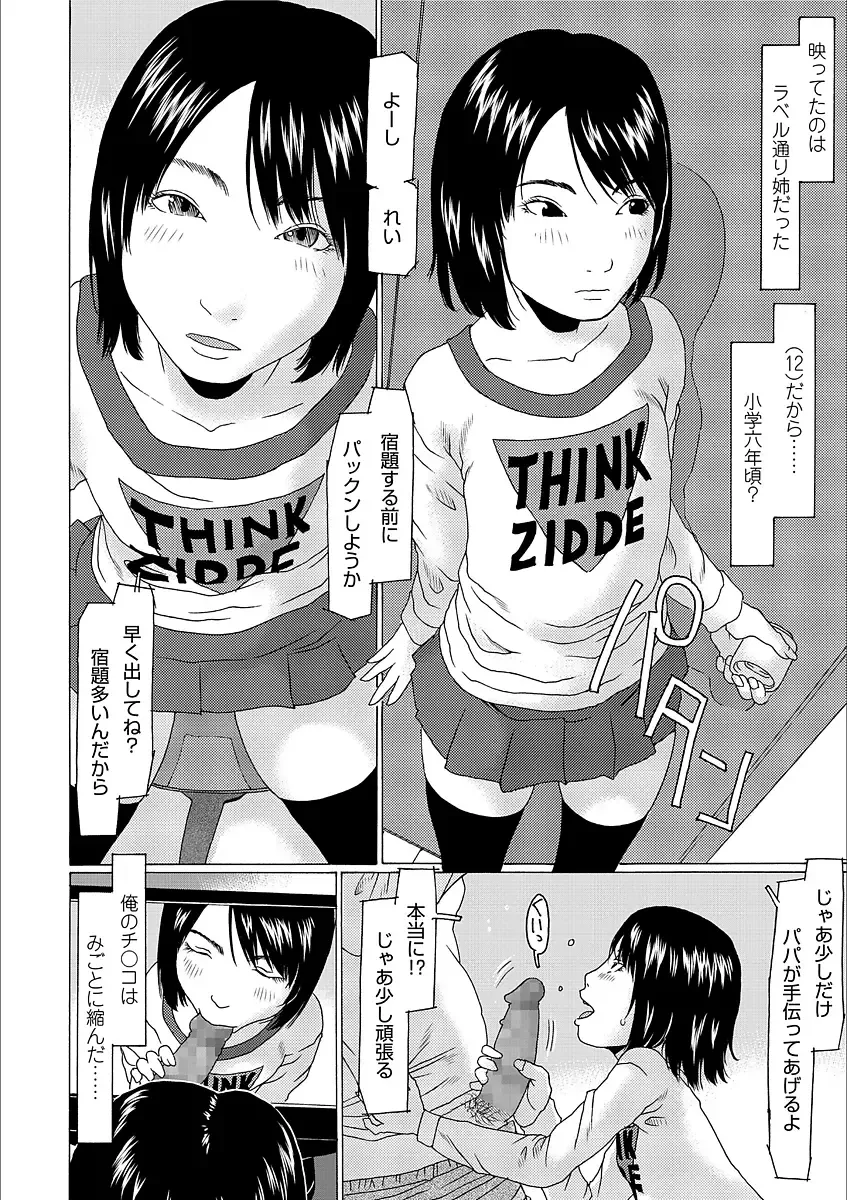 [Eb110ss] Yorimichi Shichatta Fhentai - Page 4