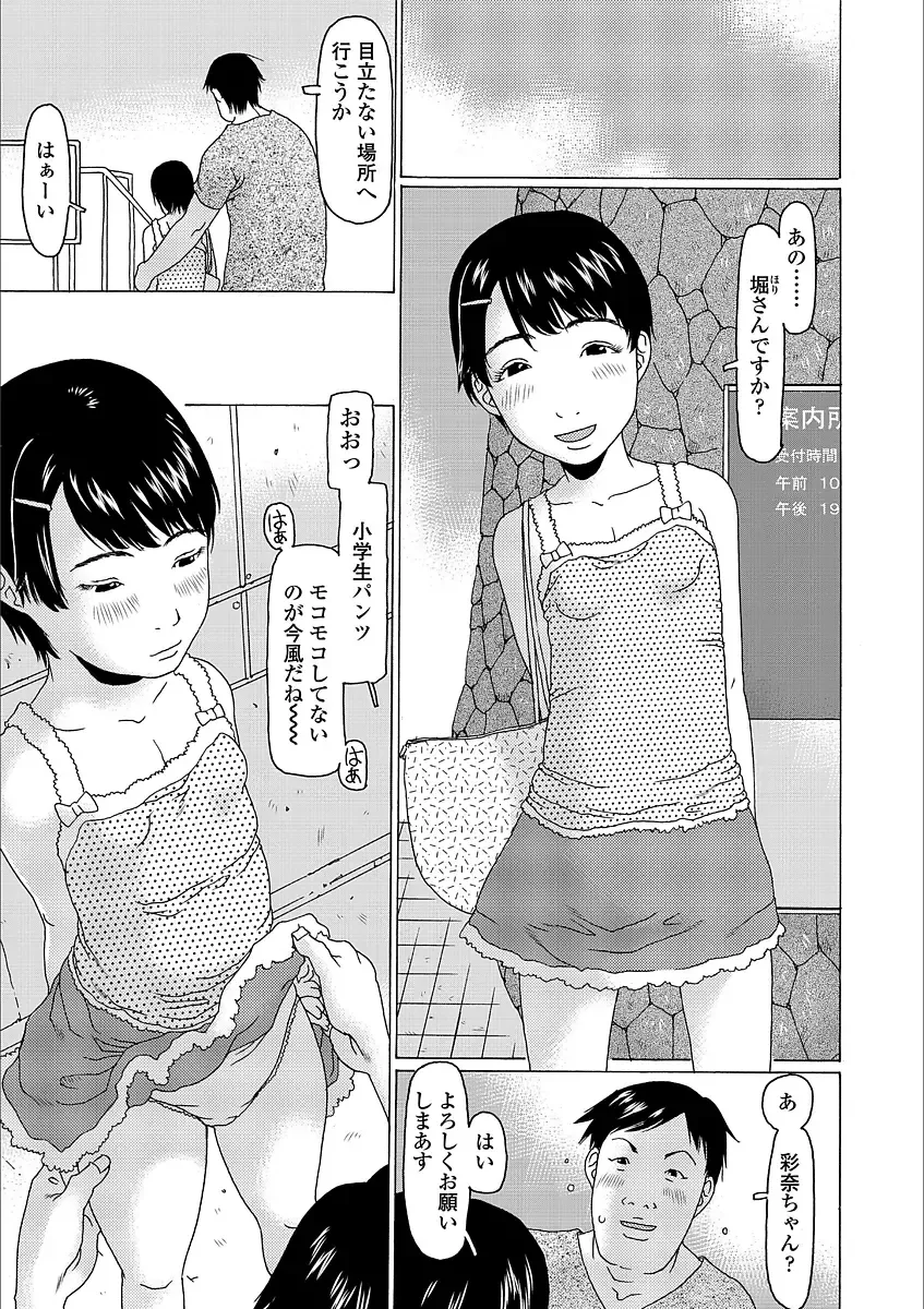 [Eb110ss] Yorimichi Shichatta Fhentai - Page 41