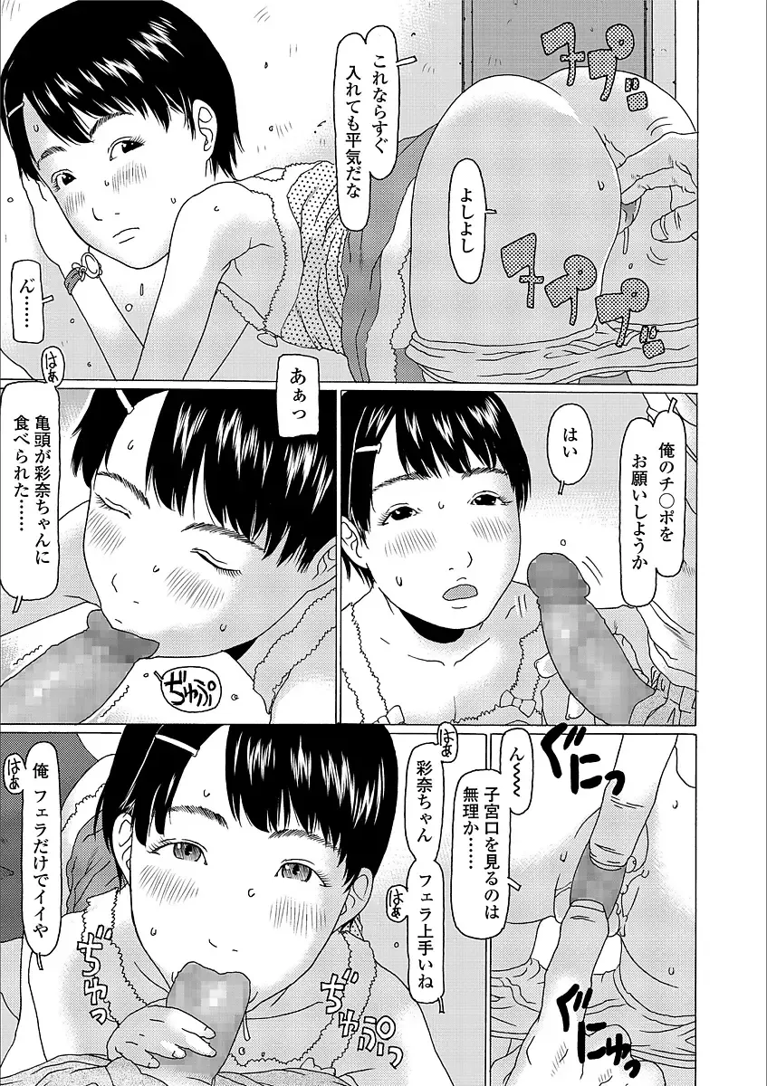 [Eb110ss] Yorimichi Shichatta Fhentai - Page 49