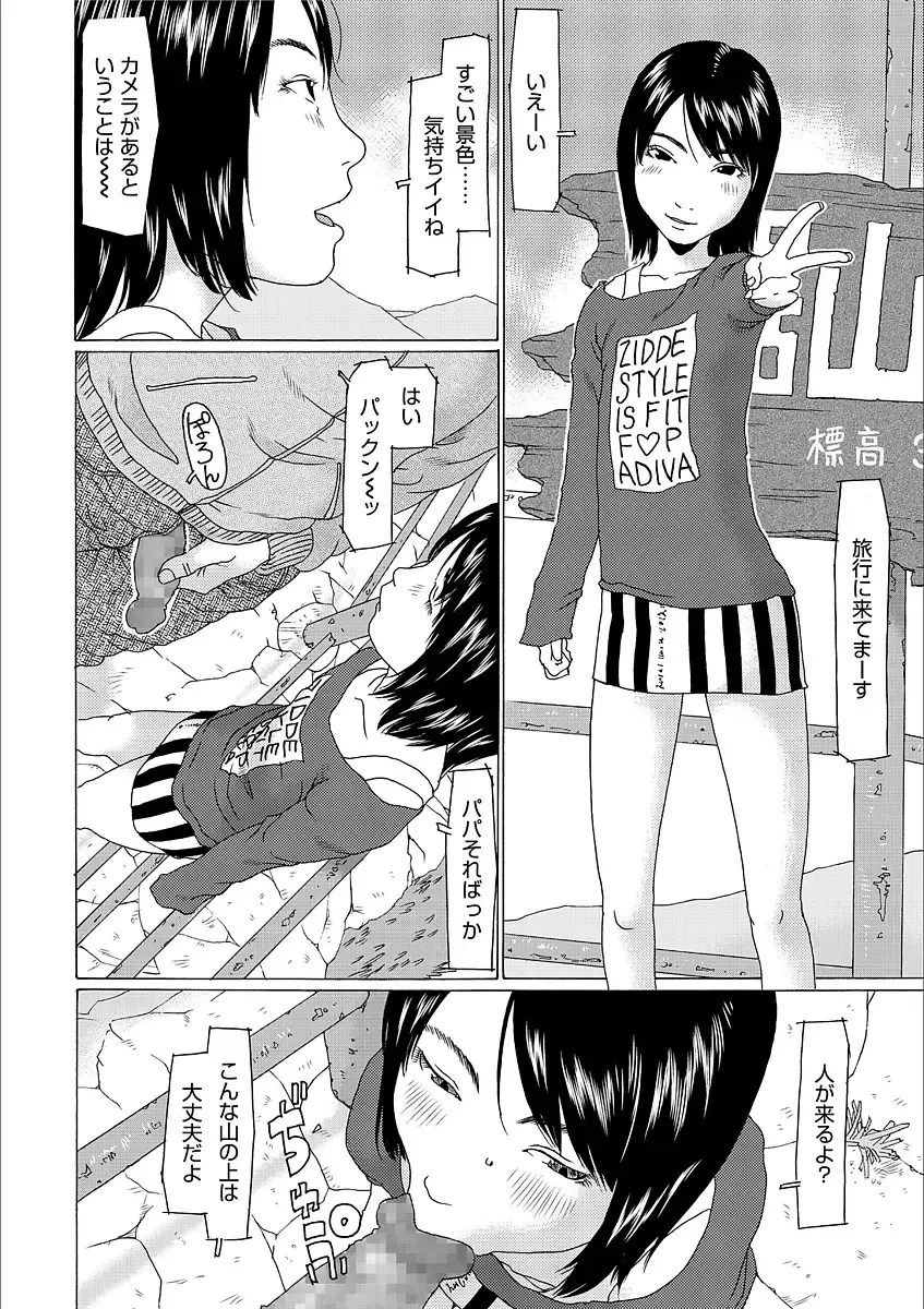 [Eb110ss] Yorimichi Shichatta Fhentai - Page 8