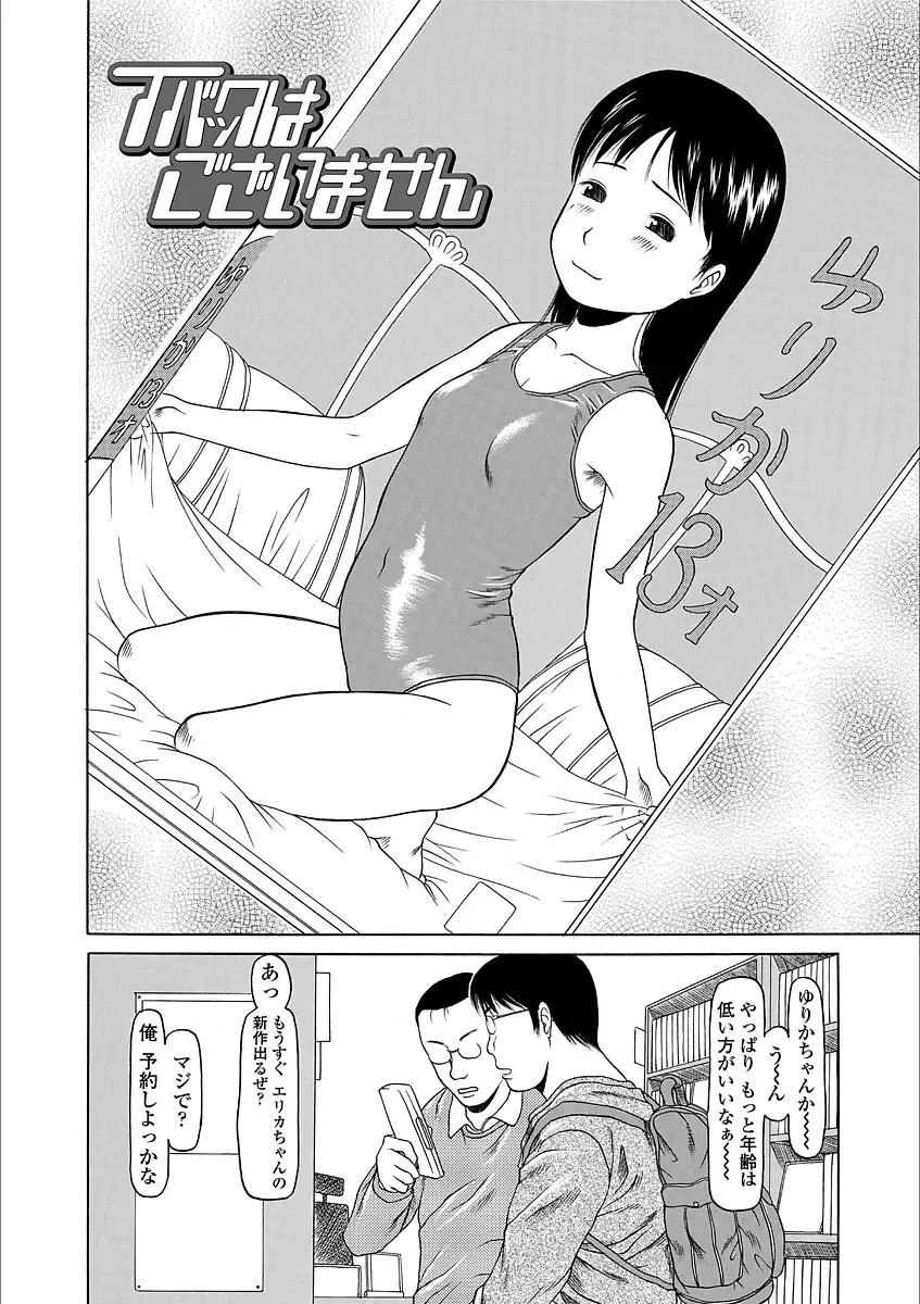 [Eb110ss] Yorimichi Shichatta Fhentai - Page 98