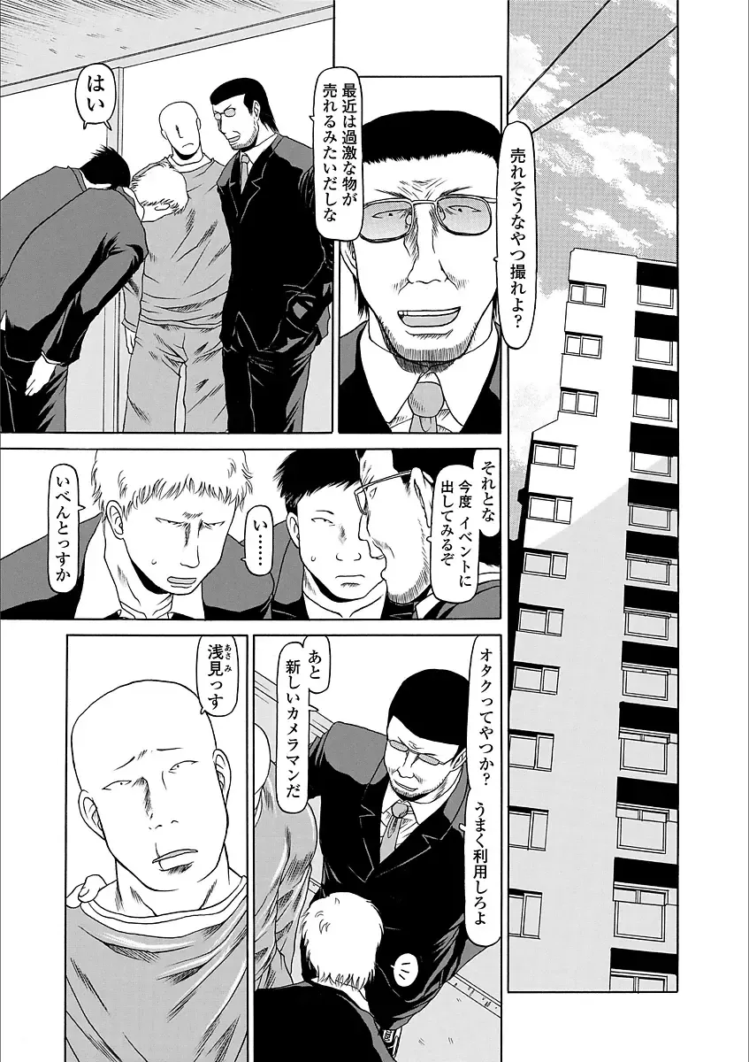 [Eb110ss] Yorimichi Shichatta Fhentai - Page 99