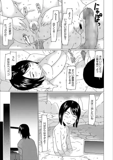 [Eb110ss] Yorimichi Shichatta Fhentai - Page 17