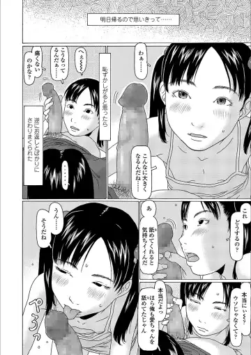 [Eb110ss] Yorimichi Shichatta Fhentai - Page 24