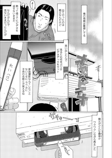 [Eb110ss] Yorimichi Shichatta Fhentai - Page 3