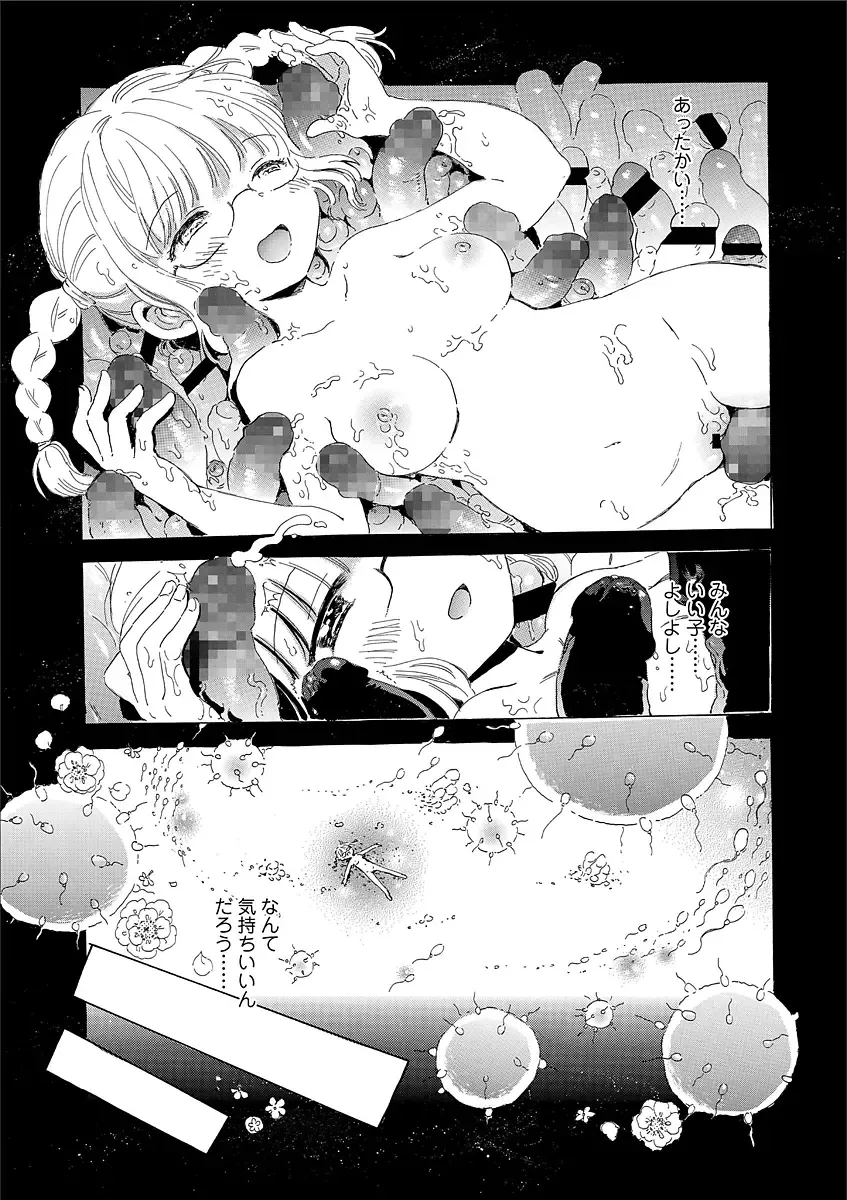 [Ogawa Hidari] Nichiyoubi wa Futarikiri Fhentai - Page 101