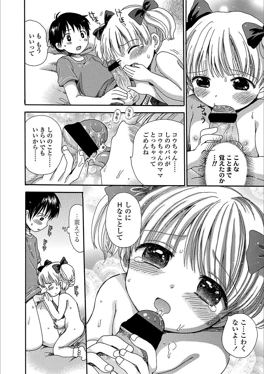 [Ogawa Hidari] Nichiyoubi wa Futarikiri Fhentai - Page 16