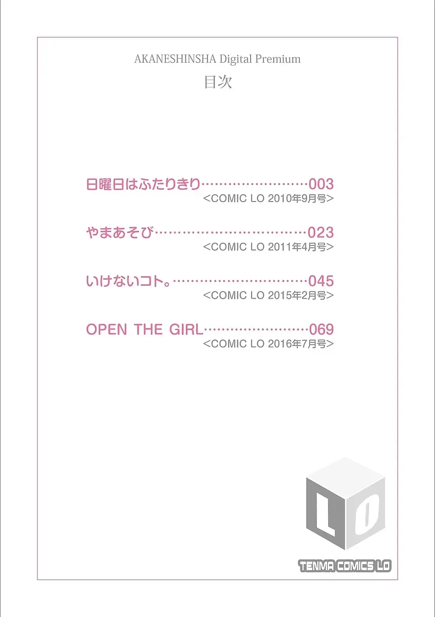 [Ogawa Hidari] Nichiyoubi wa Futarikiri Fhentai - Page 2