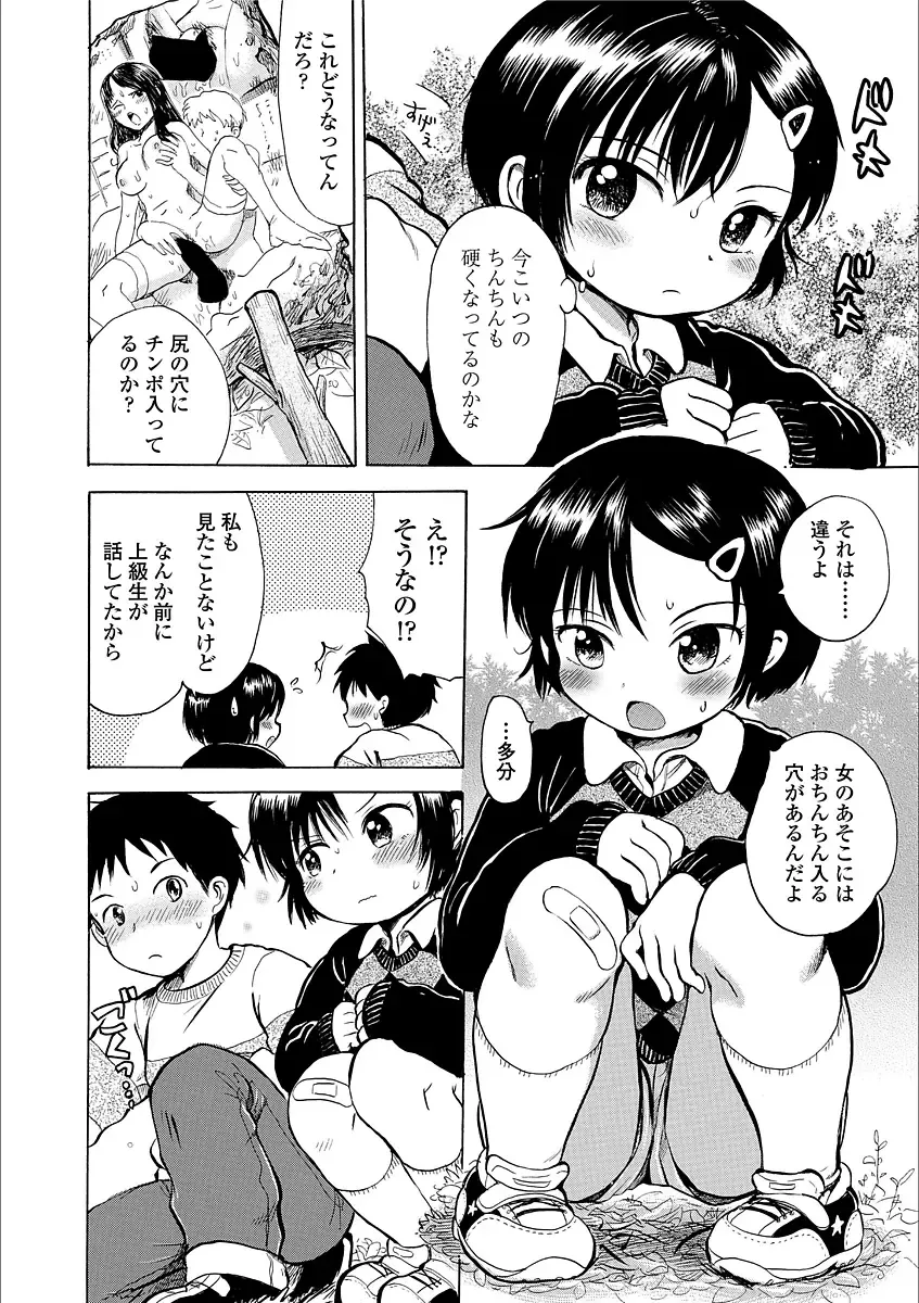 [Ogawa Hidari] Nichiyoubi wa Futarikiri Fhentai - Page 28