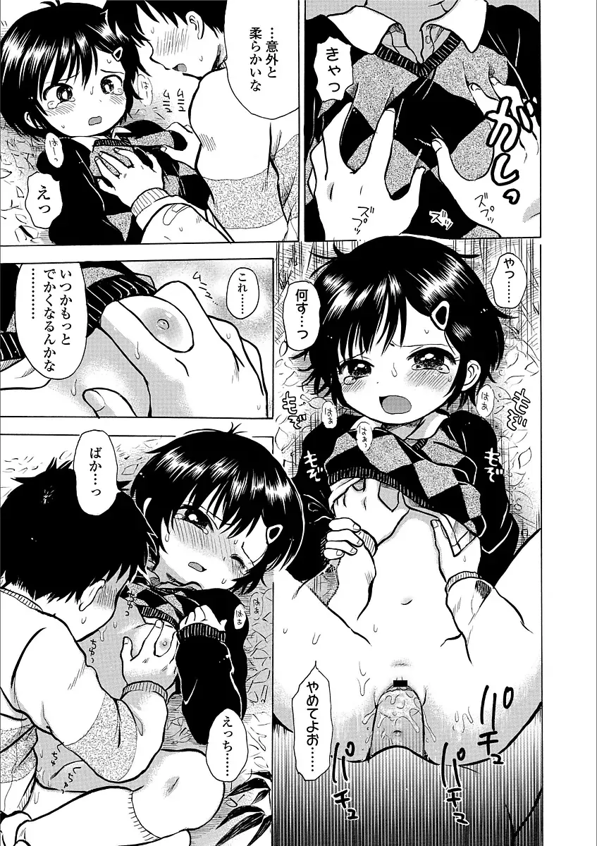 [Ogawa Hidari] Nichiyoubi wa Futarikiri Fhentai - Page 39