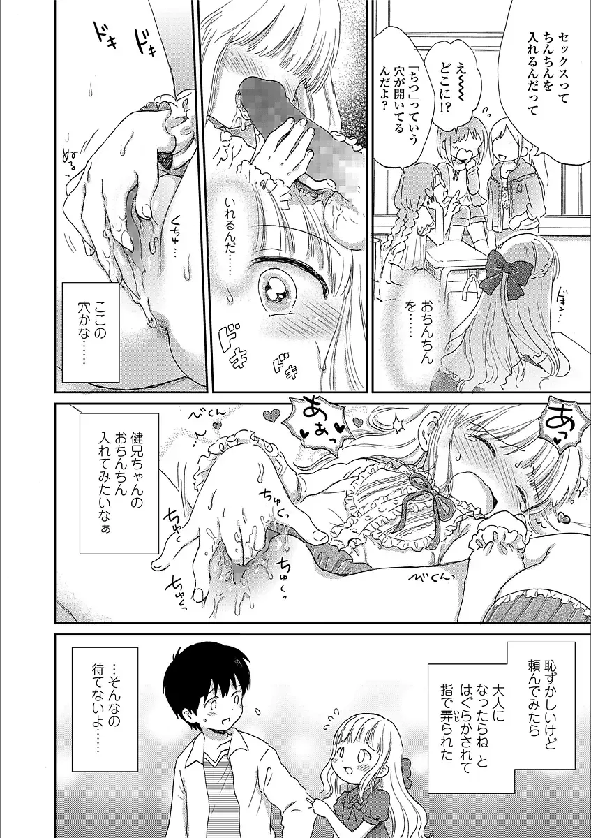 [Ogawa Hidari] Nichiyoubi wa Futarikiri Fhentai - Page 52