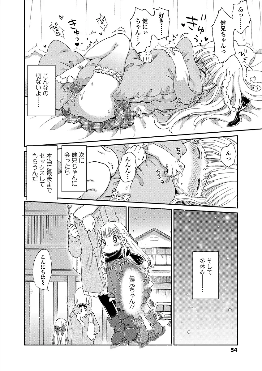 [Ogawa Hidari] Nichiyoubi wa Futarikiri Fhentai - Page 54