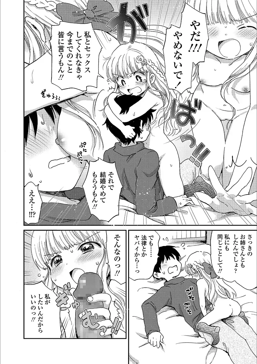 [Ogawa Hidari] Nichiyoubi wa Futarikiri Fhentai - Page 58