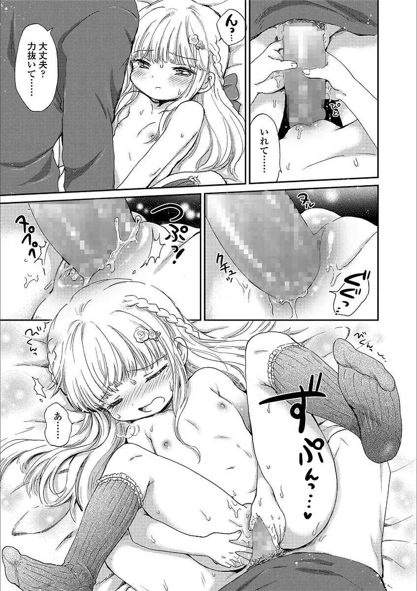 [Ogawa Hidari] Nichiyoubi wa Futarikiri Fhentai - Page 61