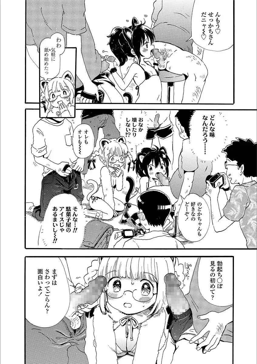 [Ogawa Hidari] Nichiyoubi wa Futarikiri Fhentai - Page 78