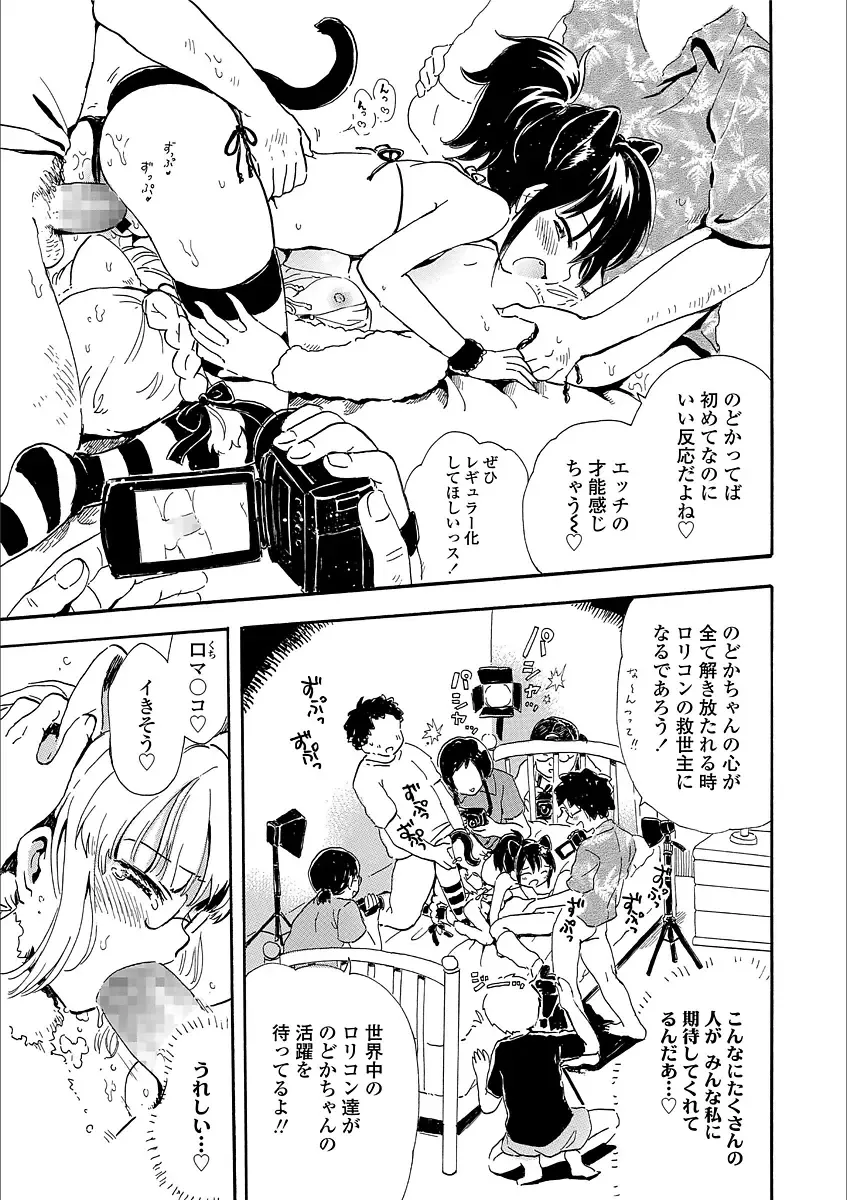 [Ogawa Hidari] Nichiyoubi wa Futarikiri Fhentai - Page 91