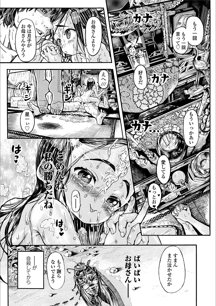 [Zessekaishonen] Shiki Shoujo Fhentai - Page 25