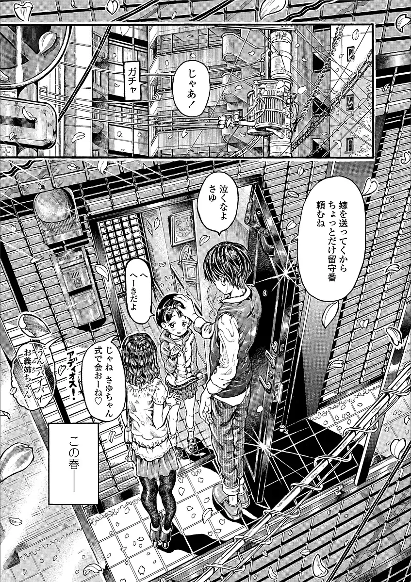 [Zessekaishonen] Shiki Shoujo Fhentai - Page 27