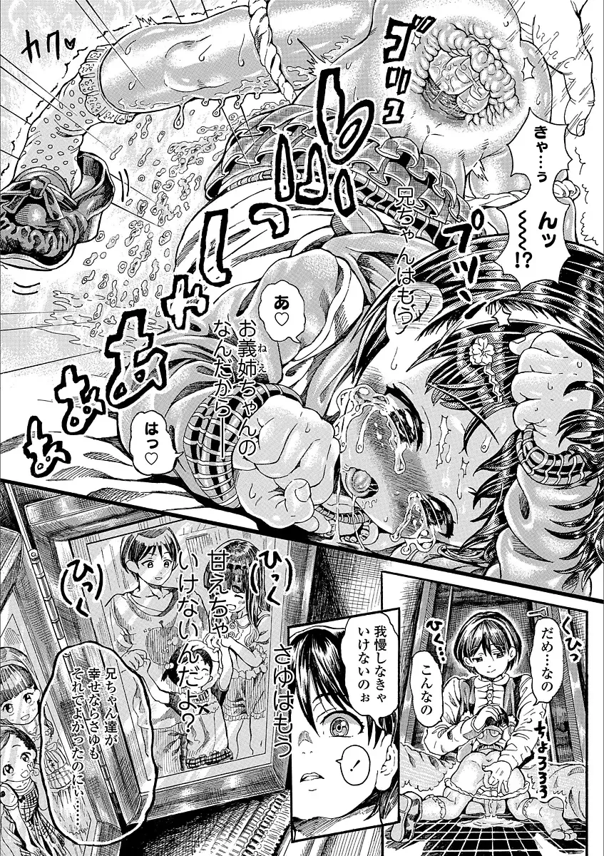 [Zessekaishonen] Shiki Shoujo Fhentai - Page 37