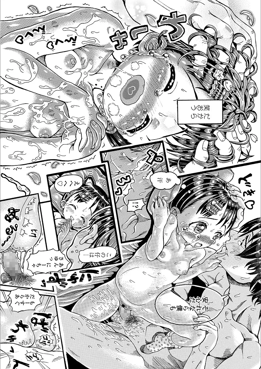 [Zessekaishonen] Shiki Shoujo Fhentai - Page 44